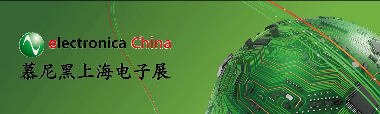 Triển lãm linh kiện điện tử tại Trung Quốc
